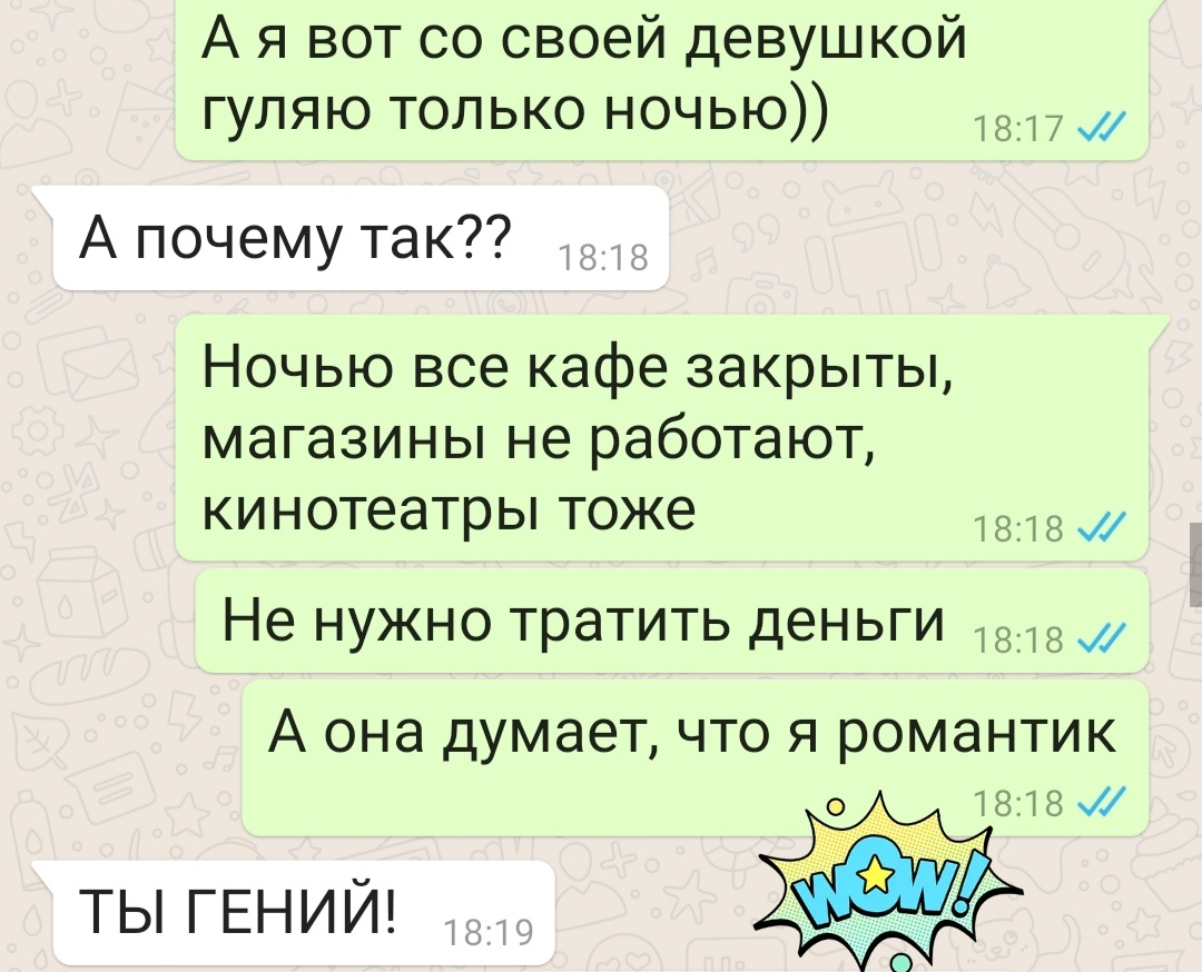 Скриншот смешного диалога №1: Картинка взята с VK.com // Личная открытая группа.