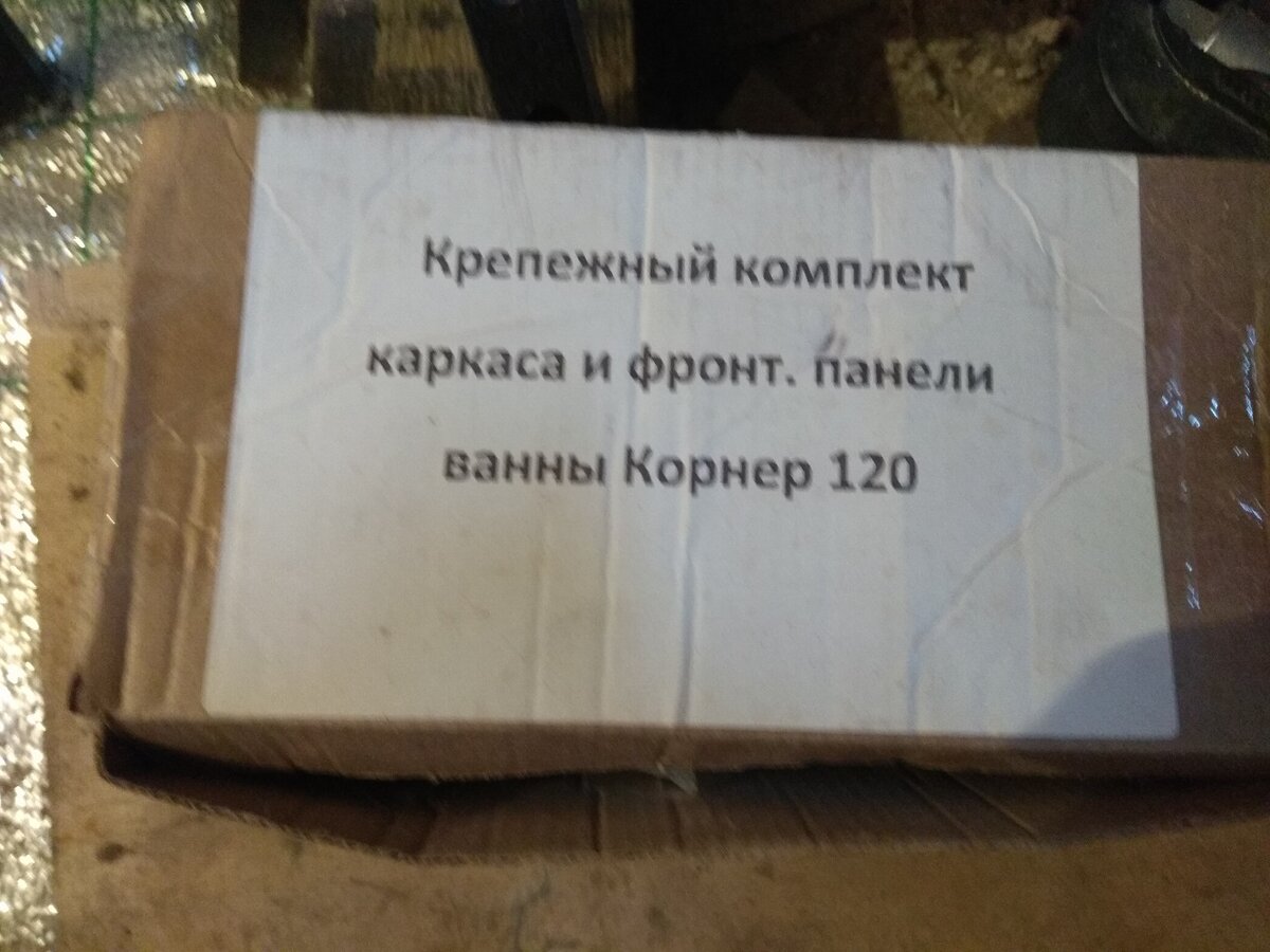 Крепежный комплект