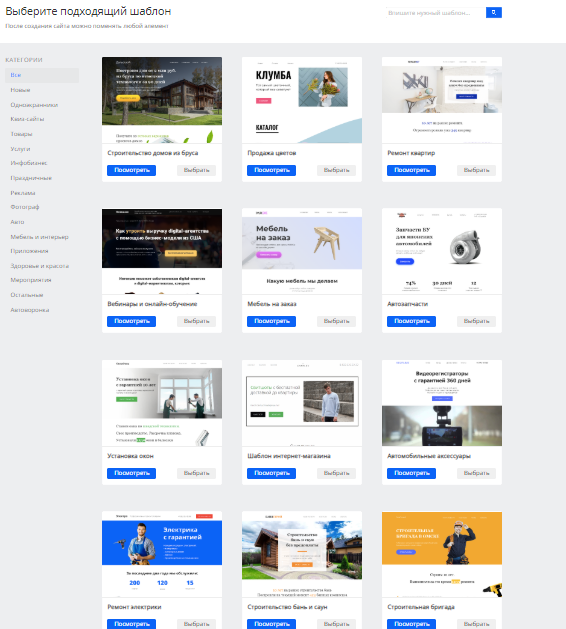 Создавайте сайты используя шаблоны, это просто