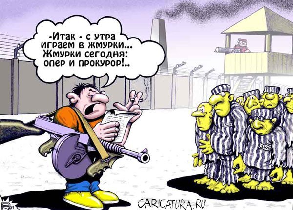 Карикатуры на тюремную тему. Тюрьма карикатура. Анекдоты в картинках про зеков.
