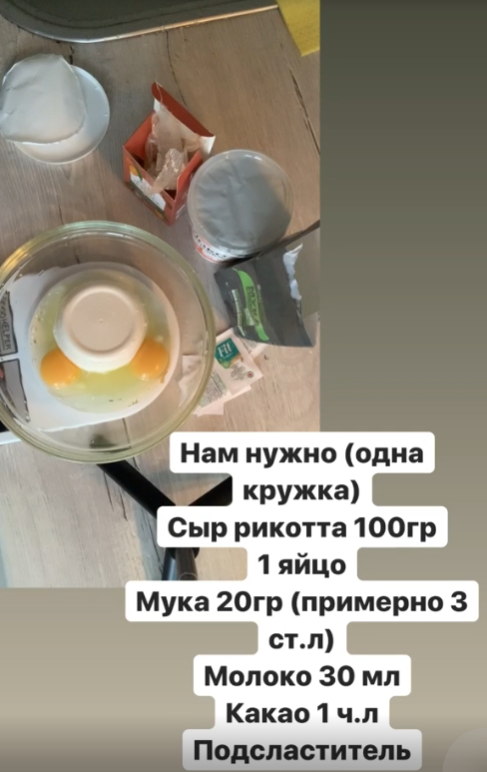 сыр рикотта покупаю во "Вкусс вилл"