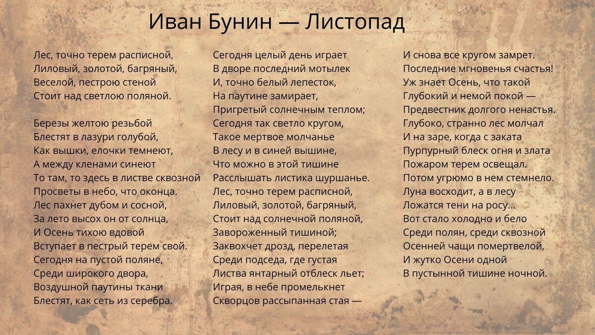 Ответы витамин-п-байкальский.рф: Нравятся стихи Бунина о большевиках?