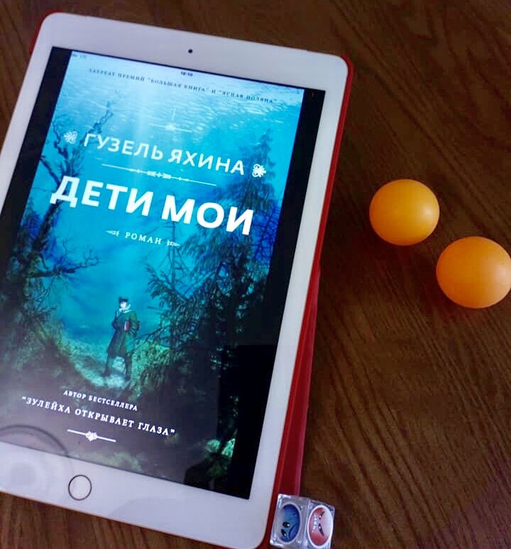 Ждет книга своего часа