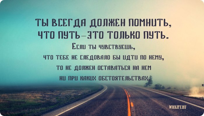 Дон Хуан плохого не посоветует истинному искателю )