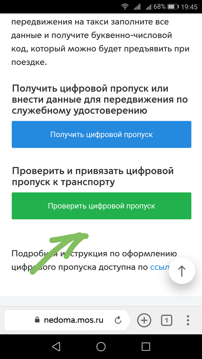 Пропуск внести изменения. Пропуск внести изменения