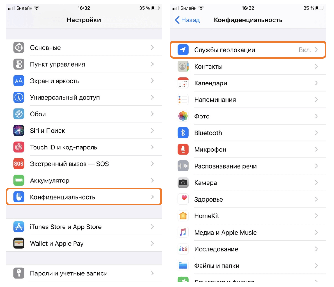Службы геолокации в iphone. Параметры геолокации. Службы геолокации в iphone. Включить геолокацию на телефоне. Геолокация настройки.
