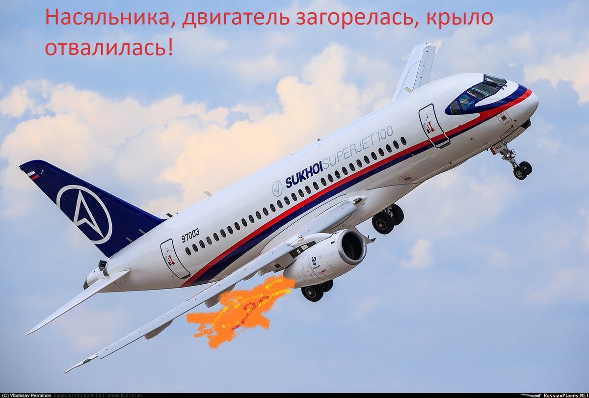 Типичные отзывы о SSJ-100.
