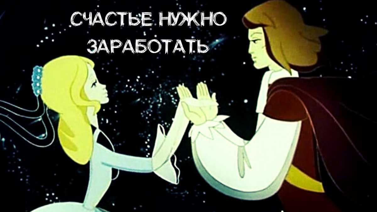 Твоя сказка