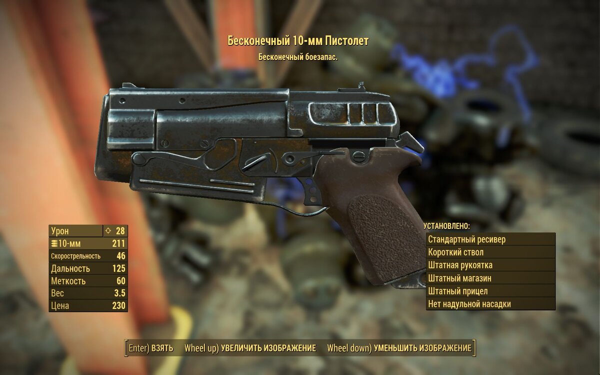 Fallout 4 пистолет тт фото 88