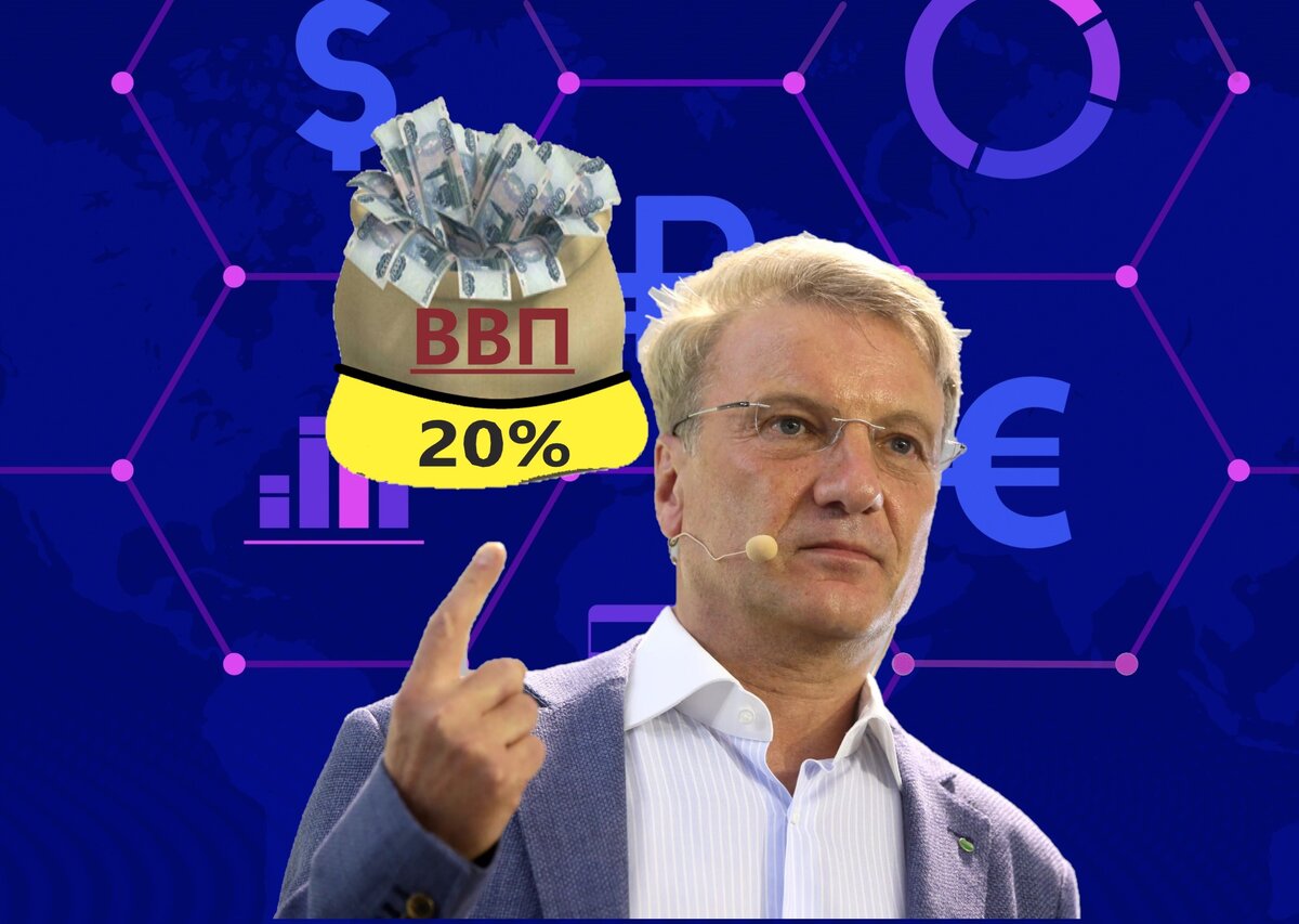 раздать можно 20% ВВП