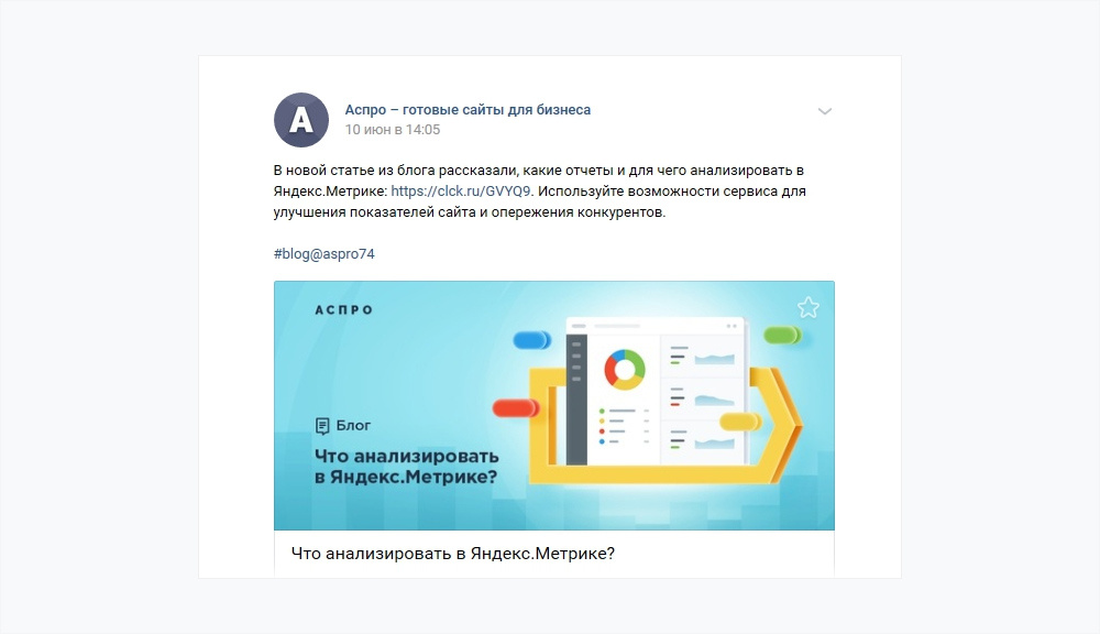 
Пост в группе Аспро