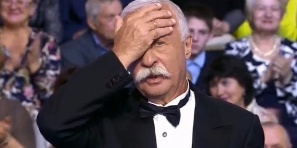 Леонид Аркадьевич в шоке (фото из открытого источника)