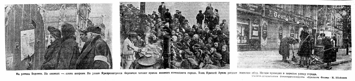 // «Красный флот» № 105 (1979) от 06.05.1945 г.