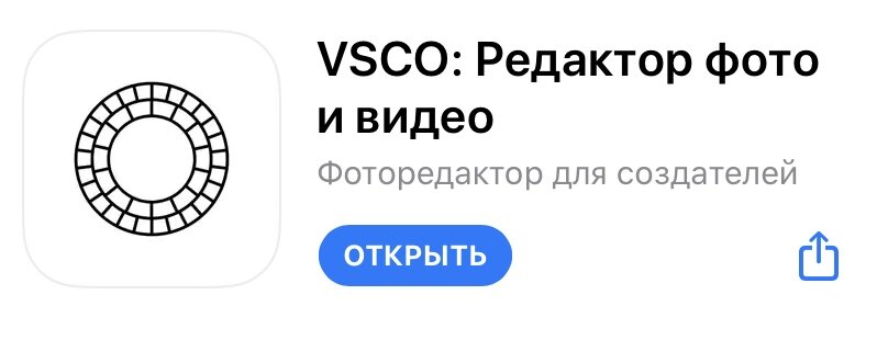 ДОСТОИНСТВА:
Множество различных интересных эффектов, не убивает качество фотографий, удобный в использовании
НЕДОСТАТКИ:
Некоторые нужные эффекты платные