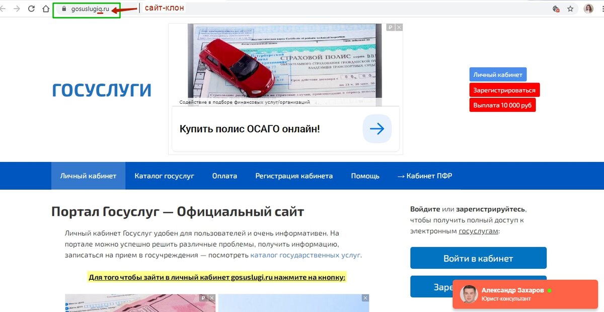 Сайты-клоны