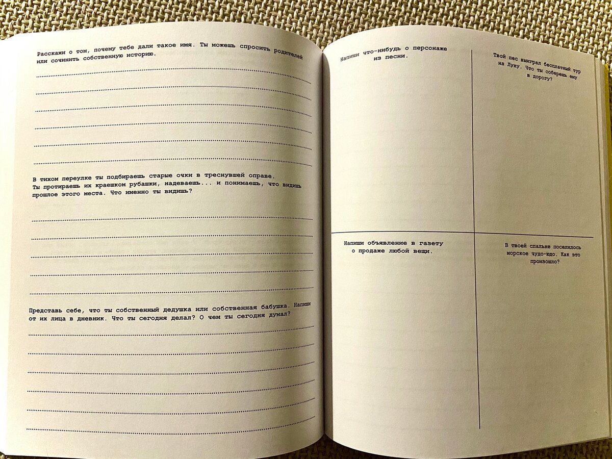 Перелистни на следующую картинку, чтобы понять, что из себя представляет книга "642 идеи, о чем написать"