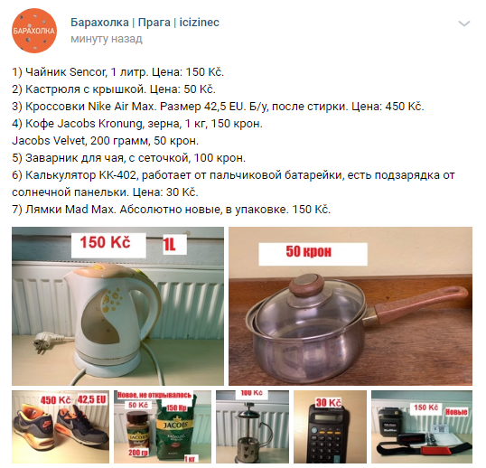 В этой группе купила себе даже весы и классику на русском всего за 2 доллара.