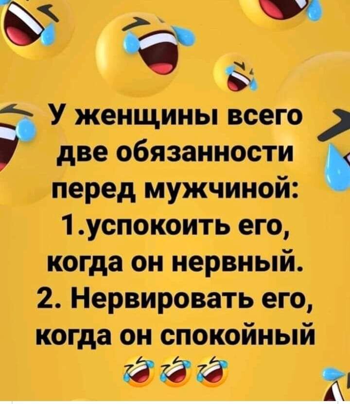 Чтобы сохранить баланс в семье)))