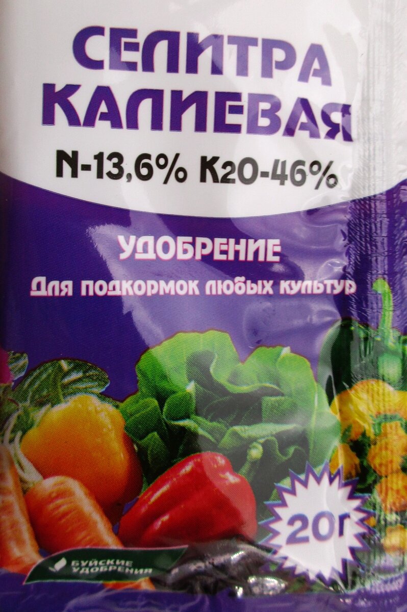 Калийная селитра подкормка. Калиевая селитра удобрение. Селитра калиевая 25г. Нитрат калия (калийная селитра). Буйские удобрения удобрение калиевая селитра 500г.