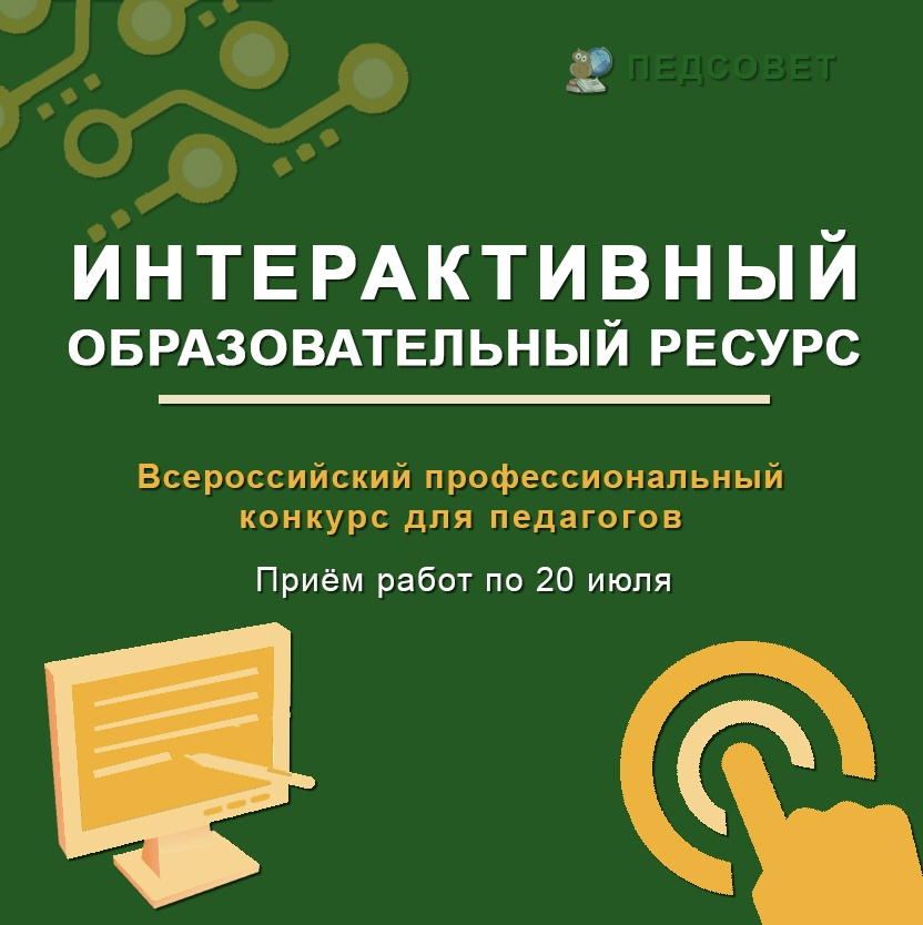 Всероссийский учебно методический портал