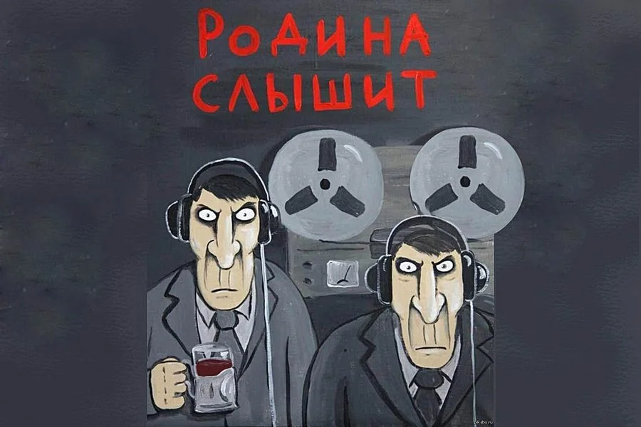Картинка кгб прослушивают