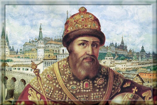 Царь Іоаннъ III Васильевичъ Грозный.