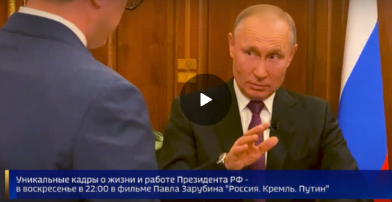 Владимир Владимирович Путин в секретном кабинете Кремля