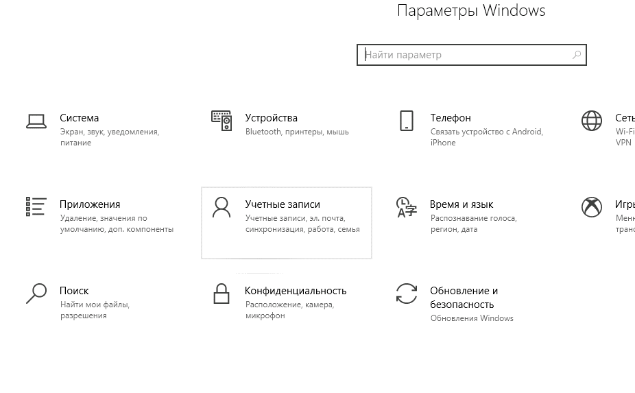 Проблемы с учетной записью Microsoft – варианты обхода | Никита Батищев ...