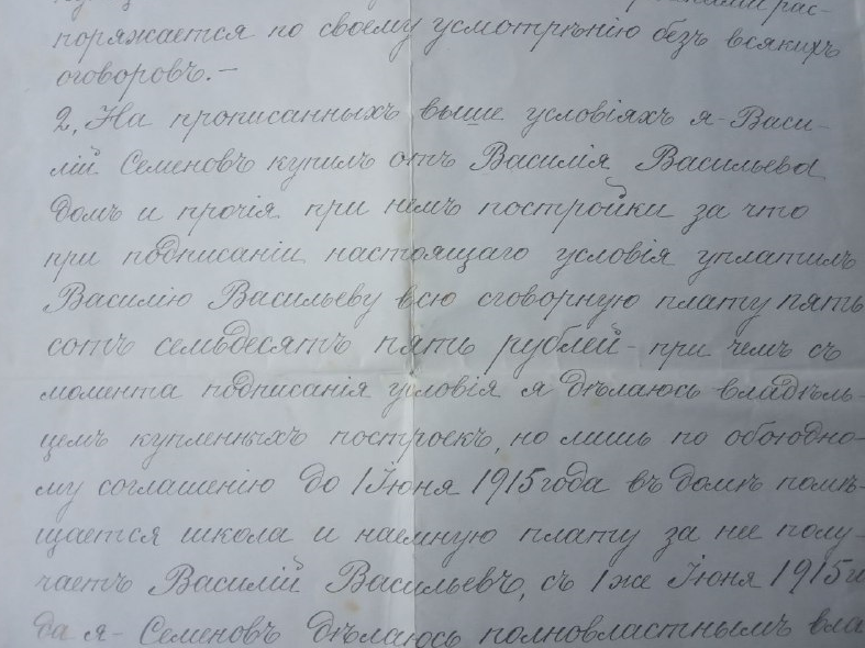 Заявление покупателя и указание об обременении арендой