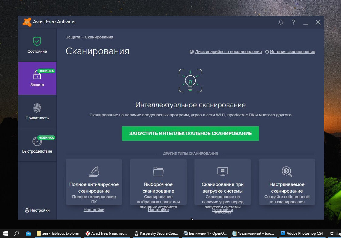 Avast Free