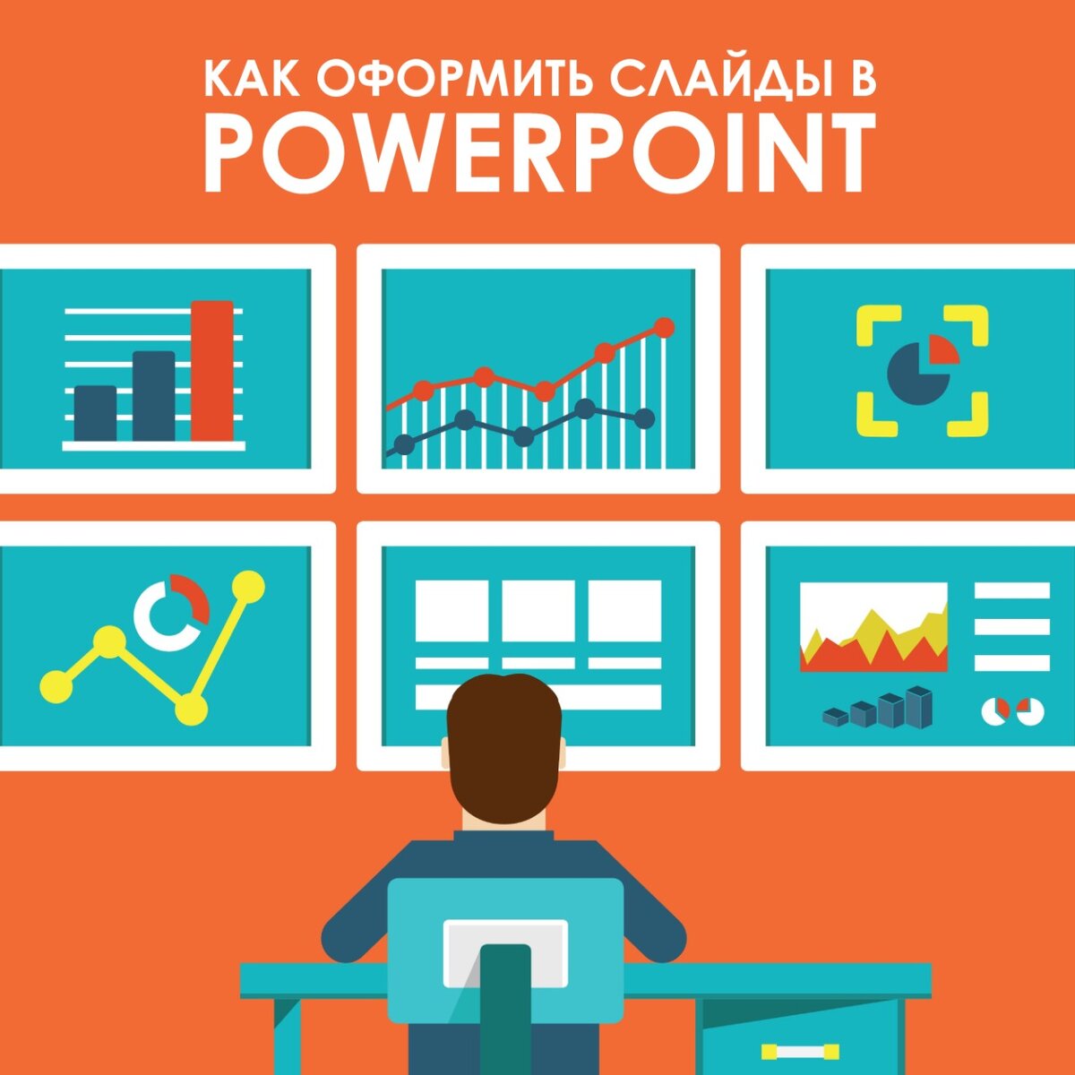 Шаблоны для создания презентаций для PowerPoint, Keynote и Google Slides