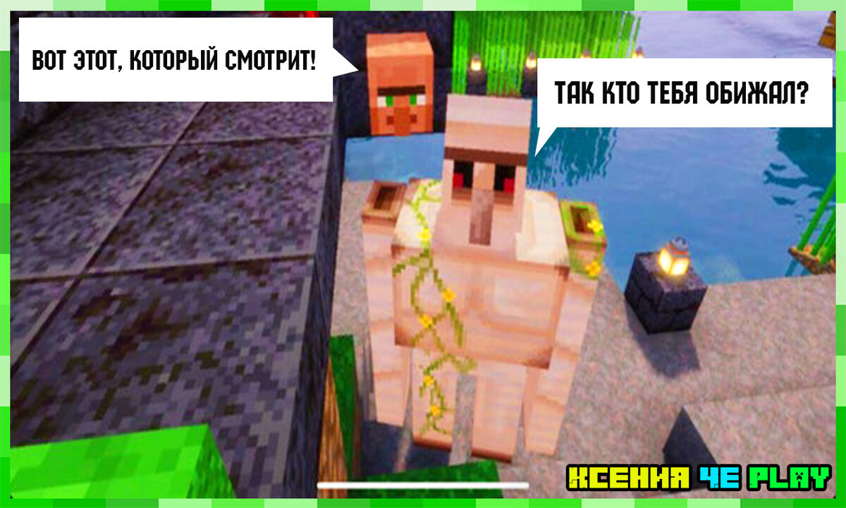 😂ТОП-мемы о Minecraft😂Подборка №74!☆ | Ксения Че Play. Канал о Майнкрафт  | Дзен