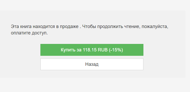 книга в продаже