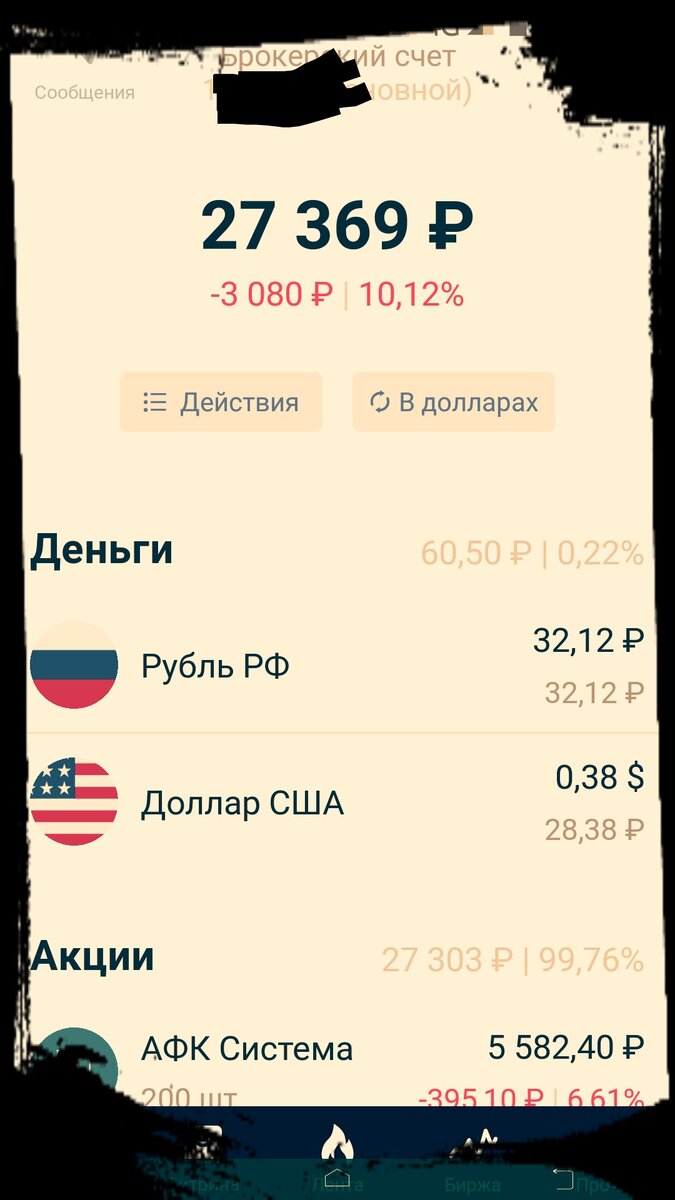 Утро вторник.