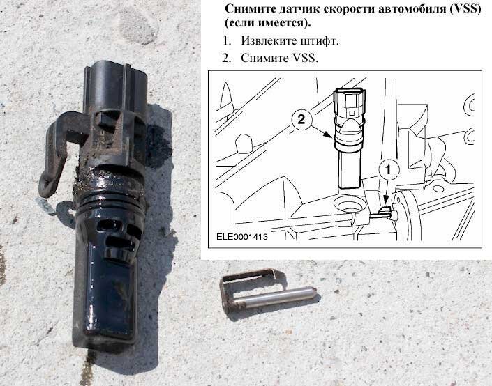 Как самому заменить датчик скорости Форд Фокус 2?