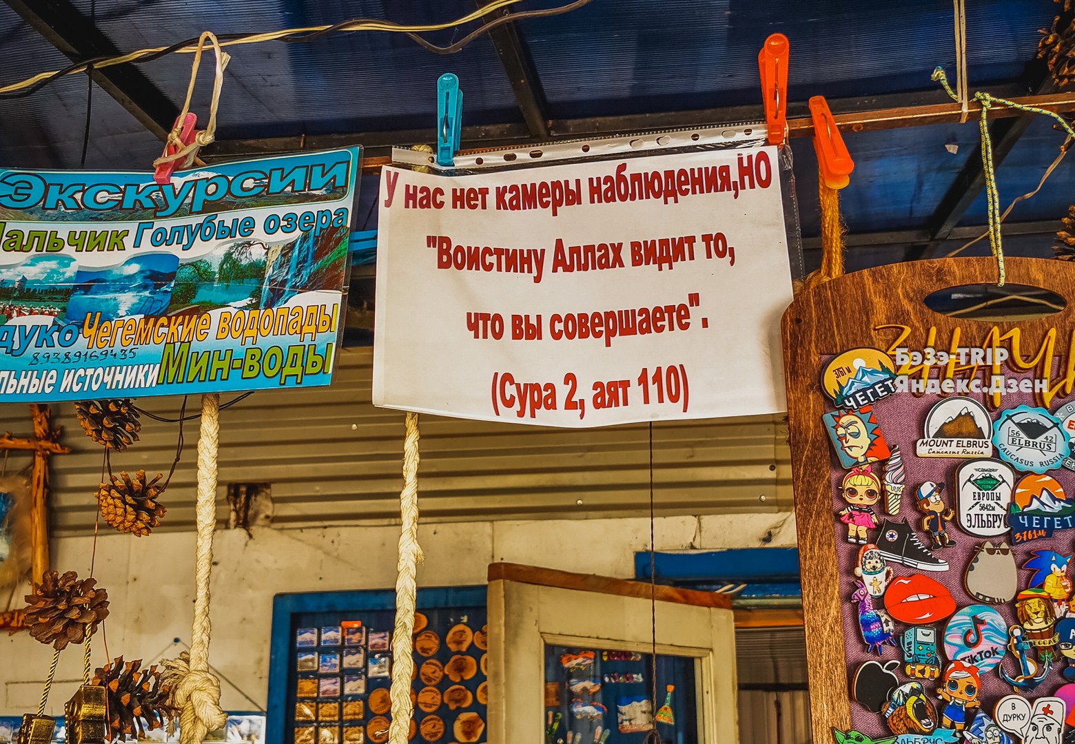 Специфичные сувениры на Кавказе. Что купить?6