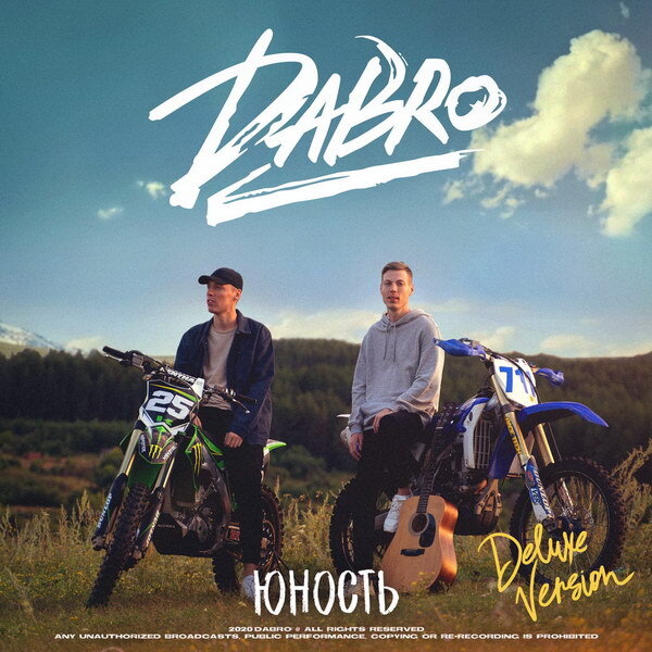 Обложка альбома