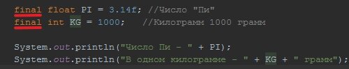 Объявление переменных.
