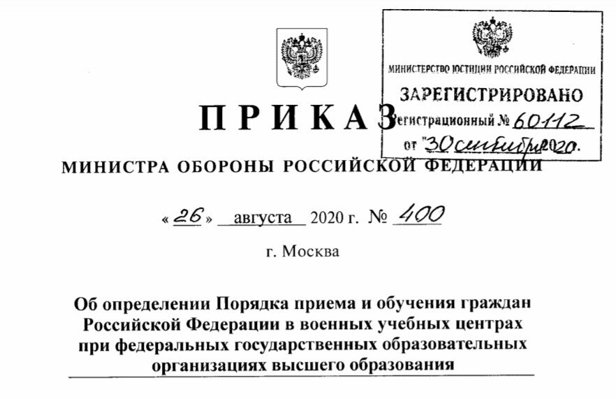 Постановление 696 рф