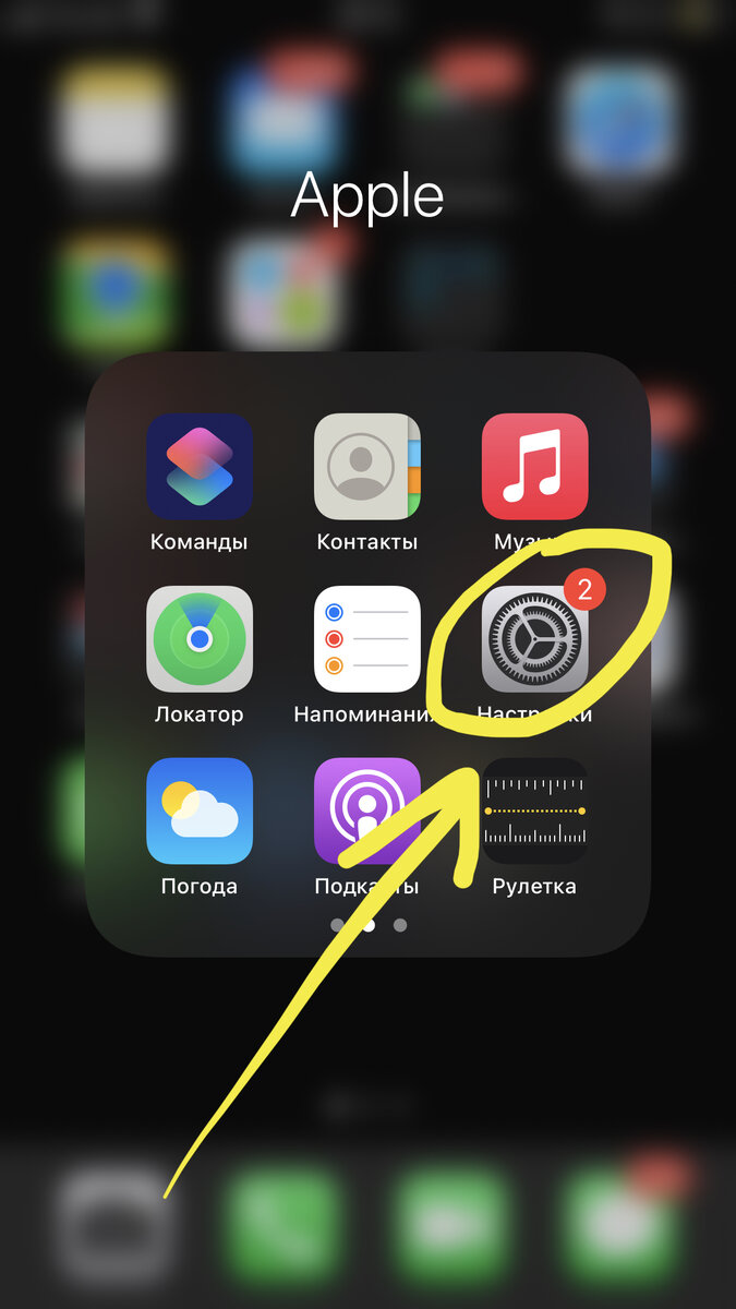 Где включить пуш уведомления на айфоне. Как включить пуш уведомления на айфоне. Как включить пуш уведомления на айфоне. Пуш уведомления iphone. Уведомление айфон.