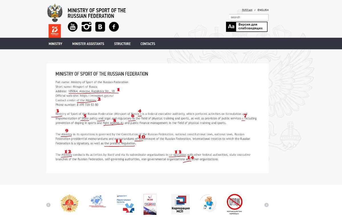 Мой скриншот с сайта Министерства спорта РФ (https://minsport.gov.ru/en/)