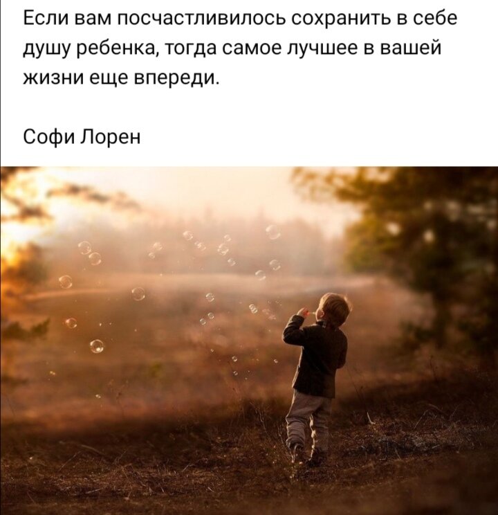 natalia. Многим людям этого не хватает, тогда мы были бы добрее друг другу и счастливее и на все не приятности смотрели бы проще. И вообще надо пожизни быть проще..... Моя почта natalia281510@gmail.com 