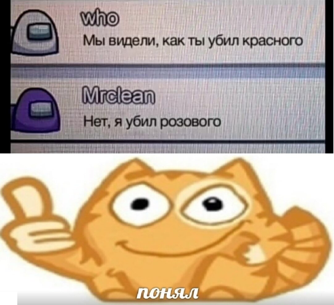 амонг ас мемы