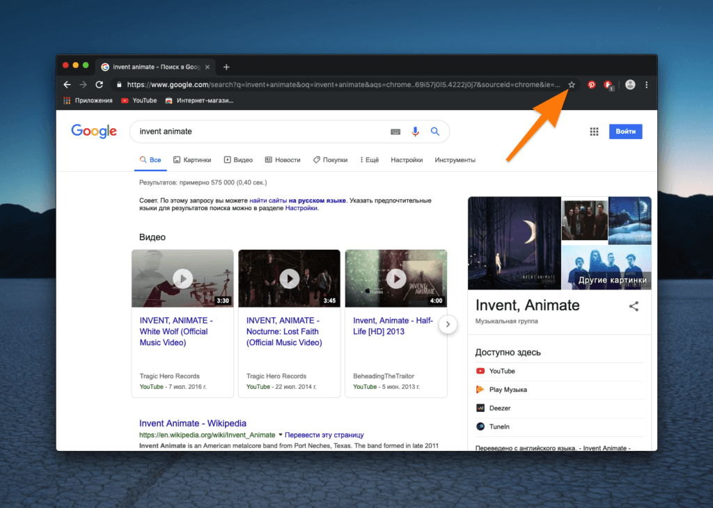 Прежде чем создать закладку, нужно перейти на какую-нибудь рабочую веб-страницу