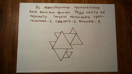 Олимпиадная задача для 3-го класса, которую не смогли решить родители, когда ребенок пришел с условием домой