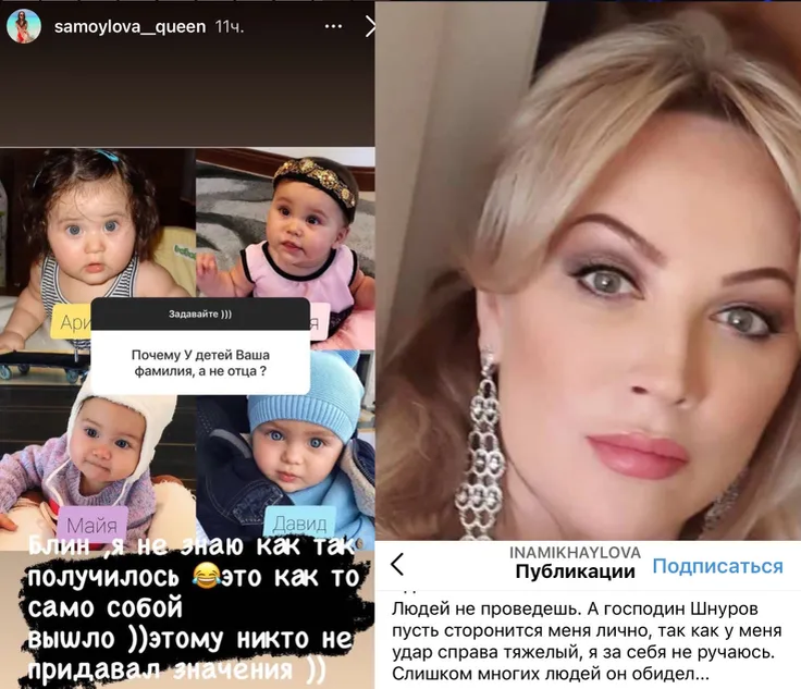 Самойлова и Михайлова ведут себя мужественно. Источник: Instagram