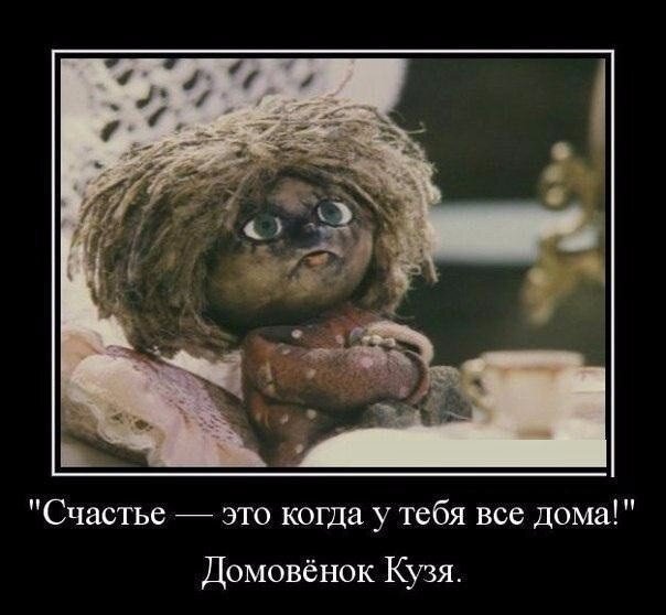 Кадр из мультфильма "Домовенок Кузя" 1984-1987 гг.