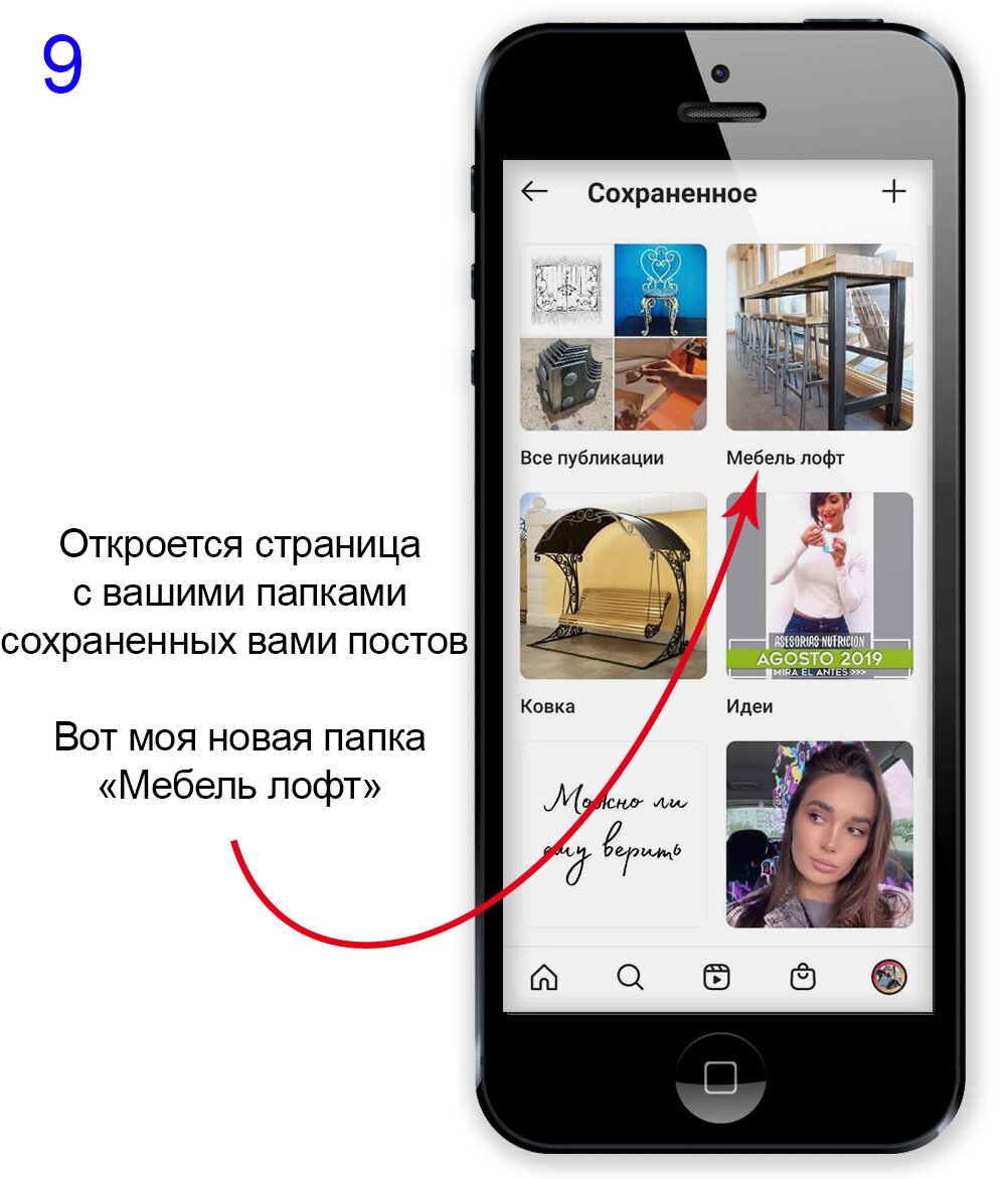 Сохраненные посты. Сохранение поста в Инстаграм. Сохранить пост в инстаграме. Где сохраненные посты в Инстаграм. Как сохранить пост в инсте.
