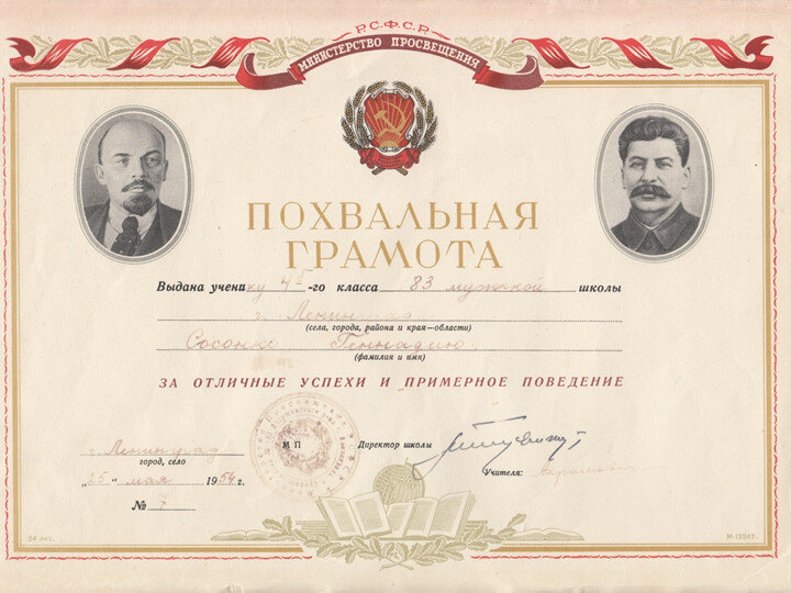 Похвальная грамота за особые заслуги в изучении образец заполнения