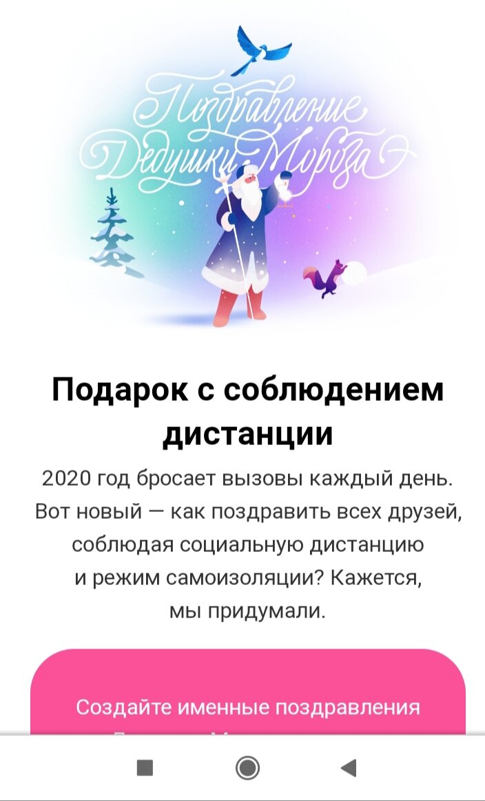 Скриншот автора